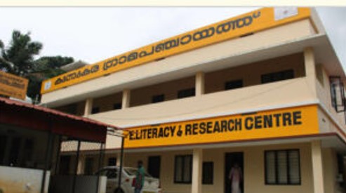 Arjuna donates fully furnished e-library and research center to the residents of Kunnukara Panchayat