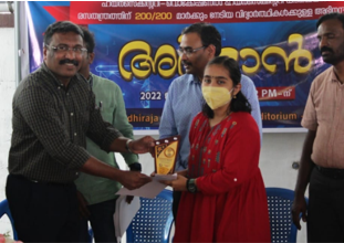 ABHIMAN – A Special Aid for Education